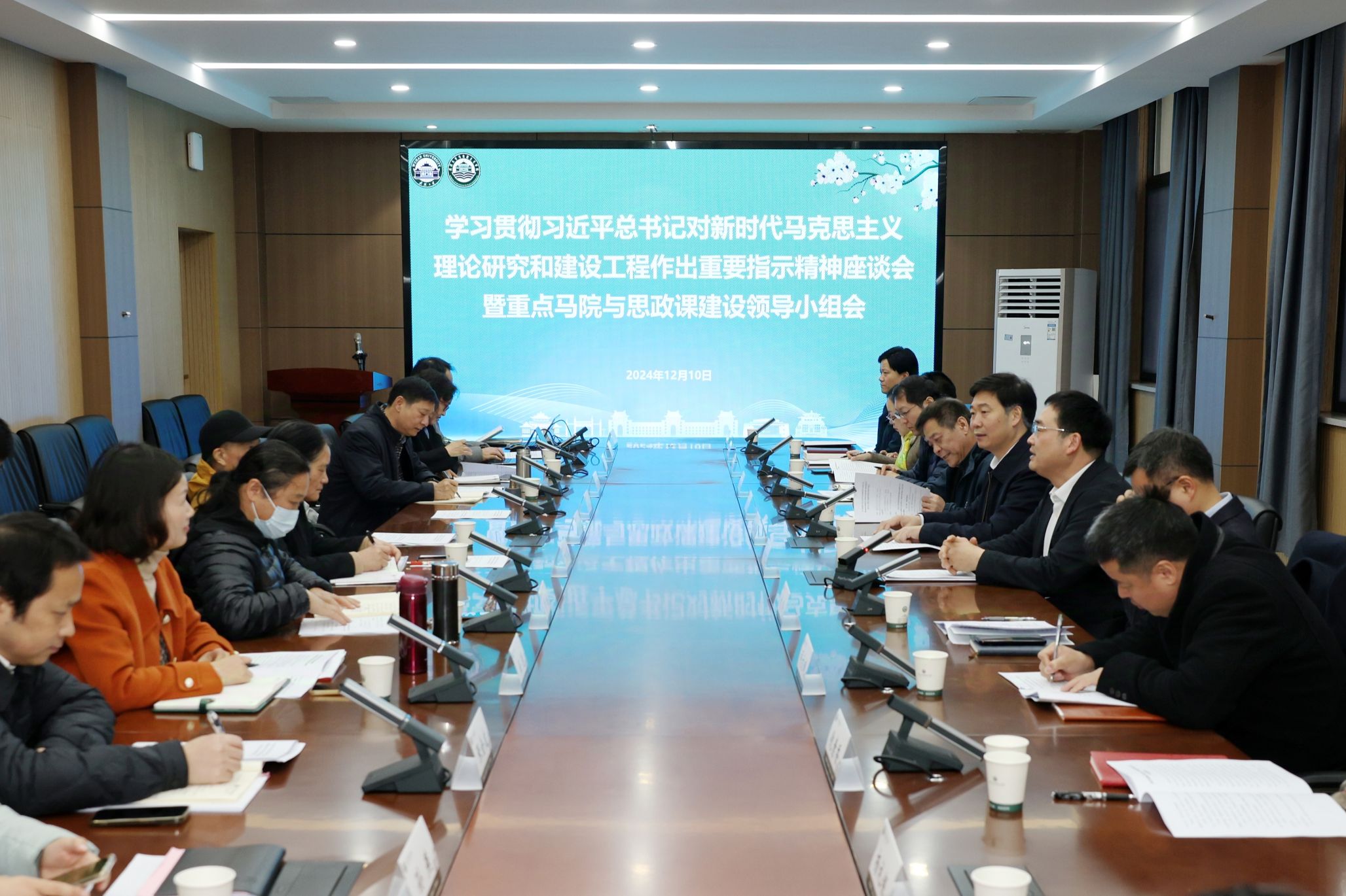 新葡的京集团350vip8888首页召开学习贯彻习近平总书记对新时代马克思主义理论研究和建设工程重要指示精神座谈会暨重点马院与思政课建设领导小组会